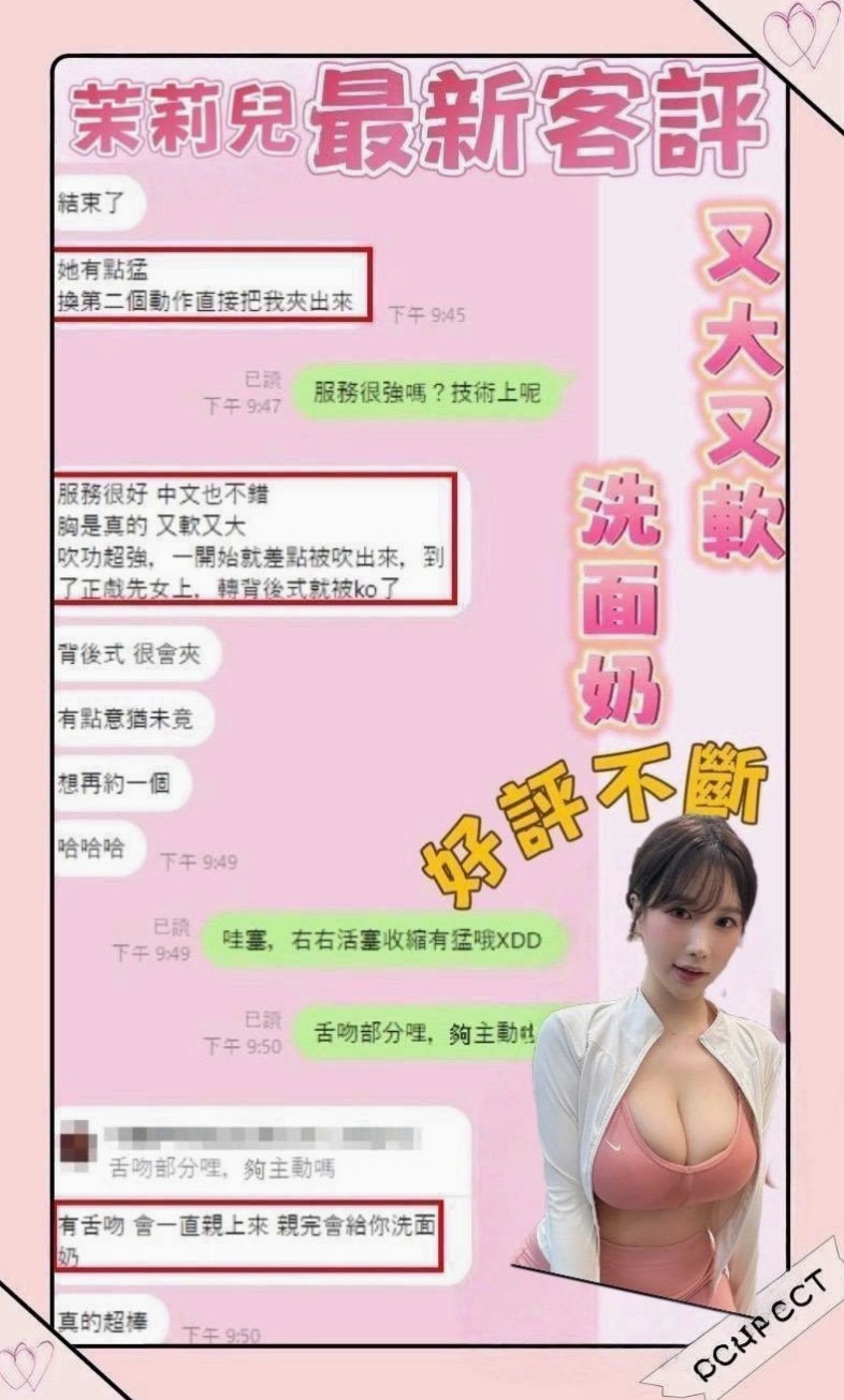 報價：小魚（俏皮主播），雲林定點茶
